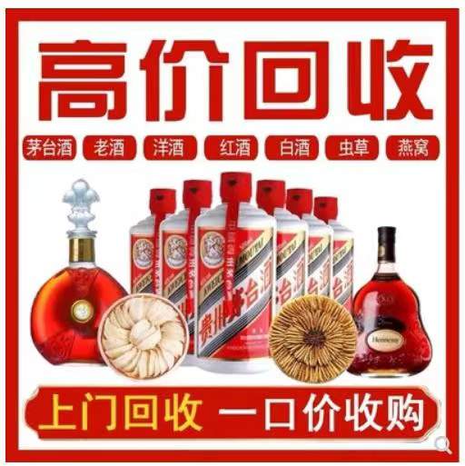 通辽回收茅台酒